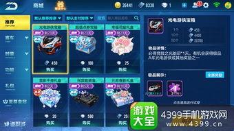 qq飞车手游爆料最新点券车,点券新宠亮相!QQ飞车手游最新点券车揭秘 第3张 qq飞车手游爆料最新点券车,点券新宠亮相!QQ飞车手游最新点券车揭秘 第3张